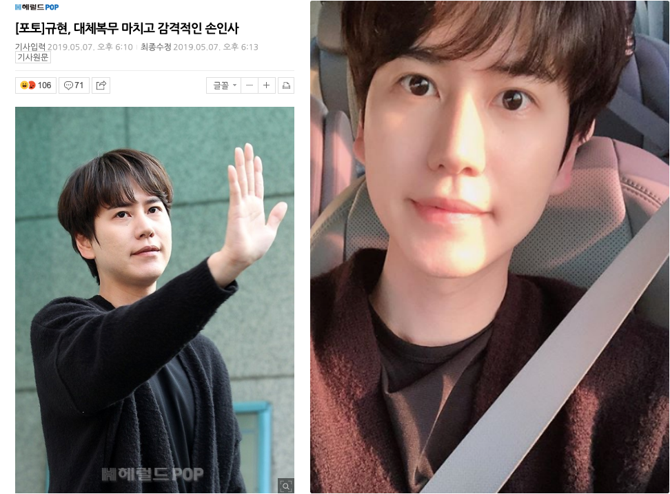 ▲圭賢今退伍。（圖／圭賢IG、헤럴드POP）