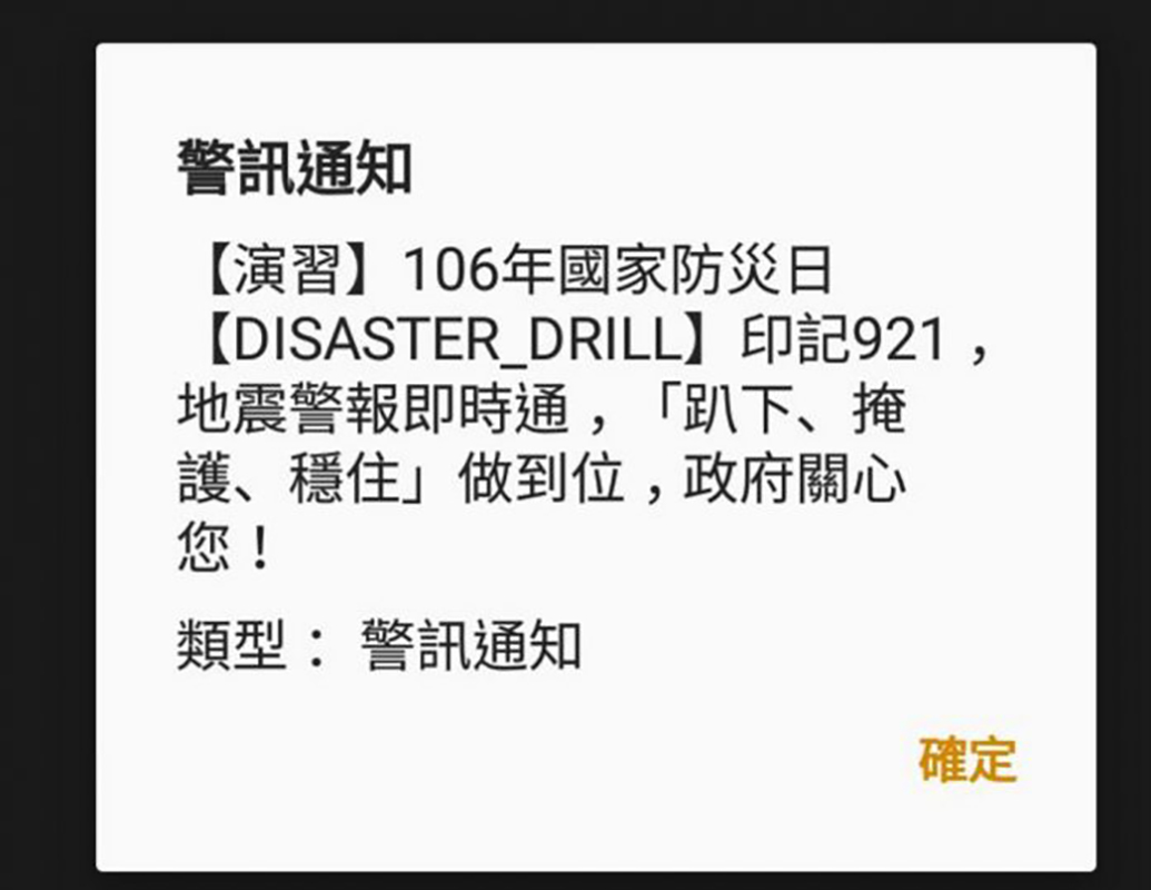 ▲明日上午10時至12時，中華電信、台灣大哥大、遠傳電信等3大電信業者，將針對新北市八里區十三行博物館周邊，實施不定期災防告警系統測試作業，民眾收到訊息無需緊張。（圖／《NOWnews》資料照片 ）