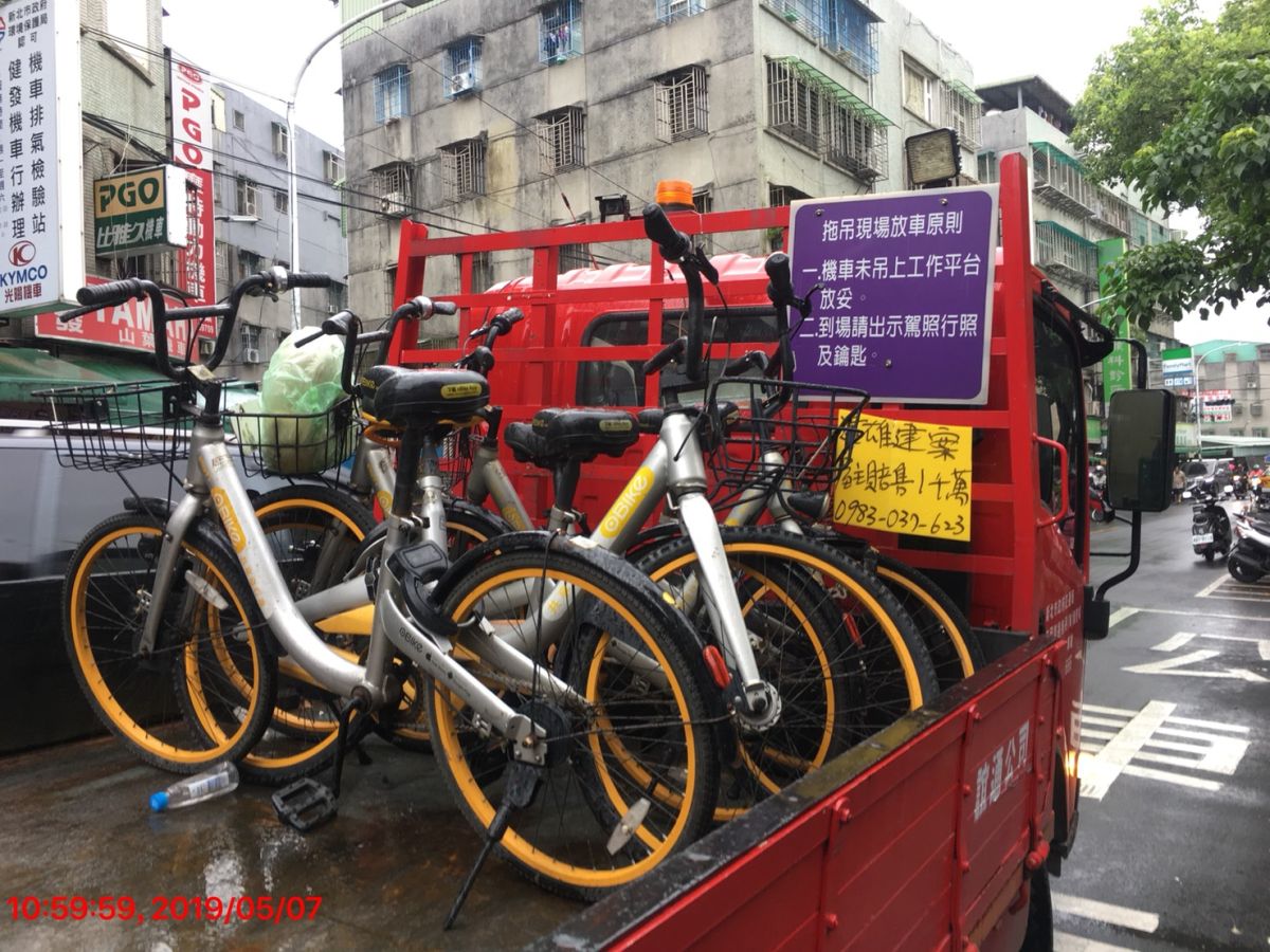 ▲新北市交通局祭出鐵腕措施，今(7)天起執行oBike違停拖吊。（圖／新北市交通局提供）