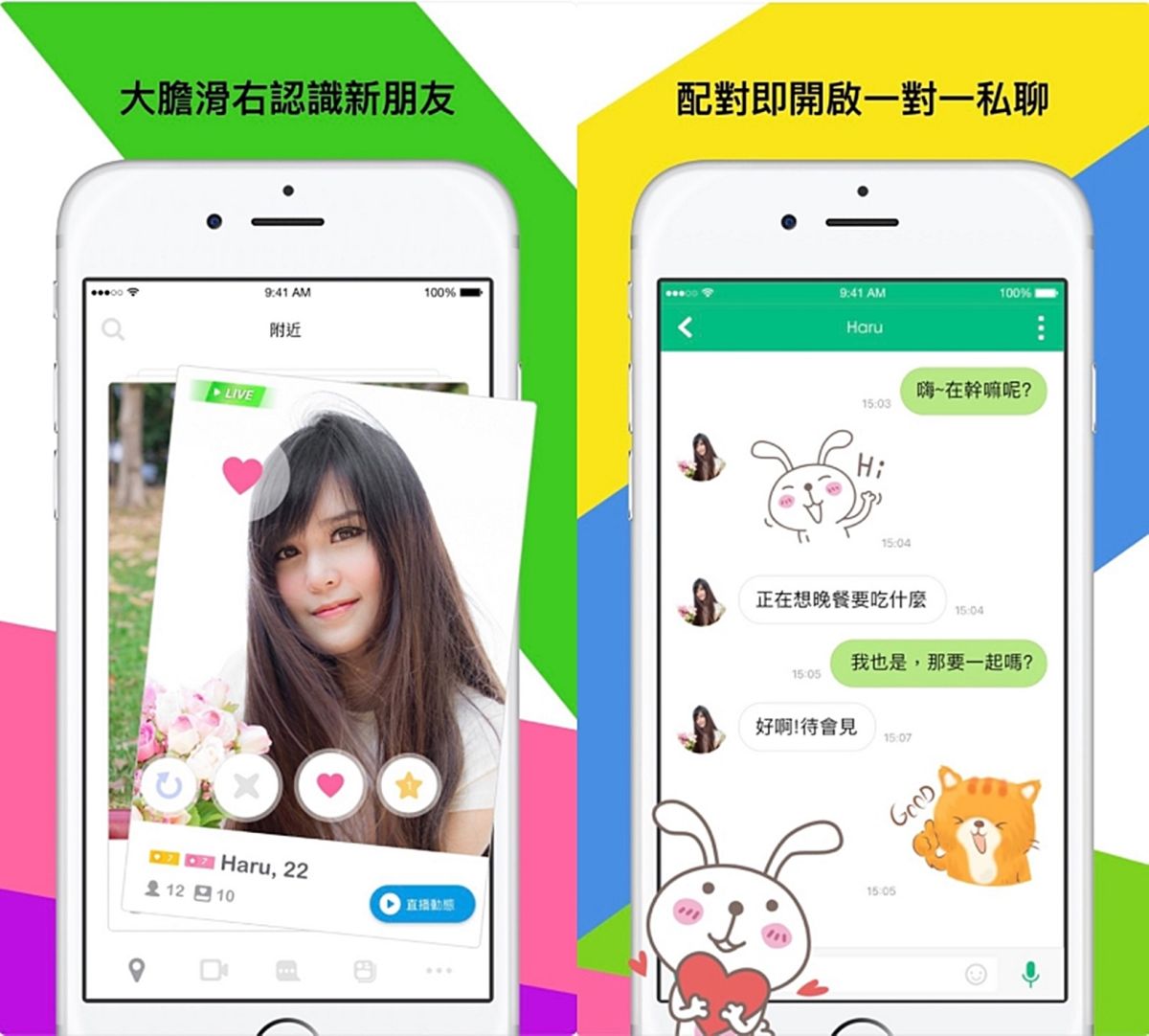 Beetalk宣佈關閉！ 網友紛推weTouch交友更給力 | 生活 | NOWnews今日新聞
