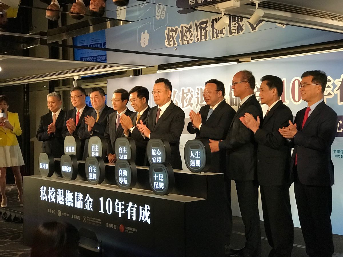 私校退撫儲金管理會今（7）日舉辦「私校退撫金10年有成記者會」，私校退撫儲金提供保守型、穩健型、積極型三種組合，今年報酬率分別達5.36%、10.99％和14.27％，三種投資組合均繳出漂亮成績。（圖／記者許維寧攝）