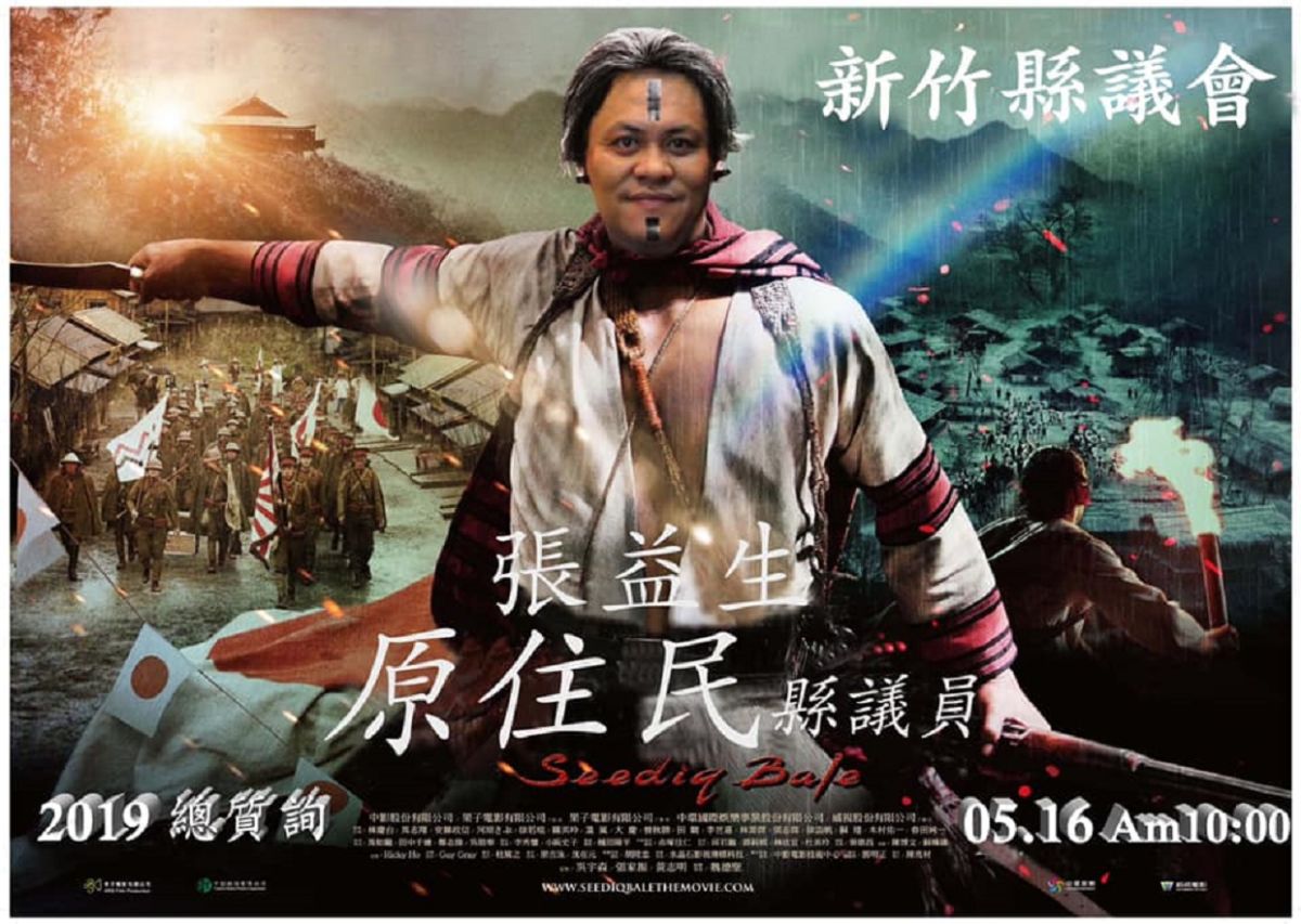 ▲新竹縣議員張益生創意設計了海報，預告即將登場的總質詢，讓族人眼睛一亮，大呼有哏。（圖／張益生提供）