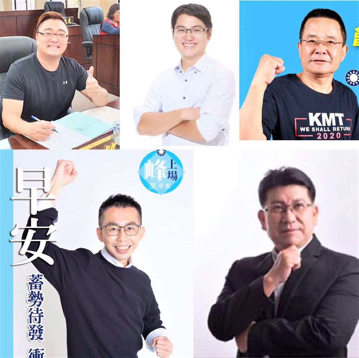 ▲新竹縣第二席立委初選，藍營出現5選將，從縣長、議員層級到鎮長、代表、里長，全都到齊。（圖／記者常似虎翻攝編排）