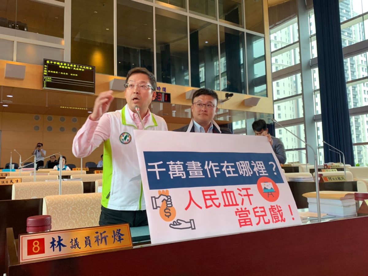 ▲議員林祈烽(左) 、施志昌(右) 要求，市府清查價值百萬、甚至幾千萬元的藝術畫作到底在什麼地方？有沒有列入財產清冊？ (圖／柳榮俊攝2019.5.8)