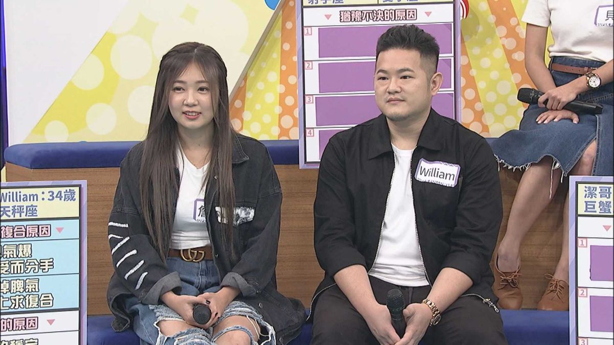 ▲ 詹子晴與男友William首度同框上節目。（圖／中天提供）