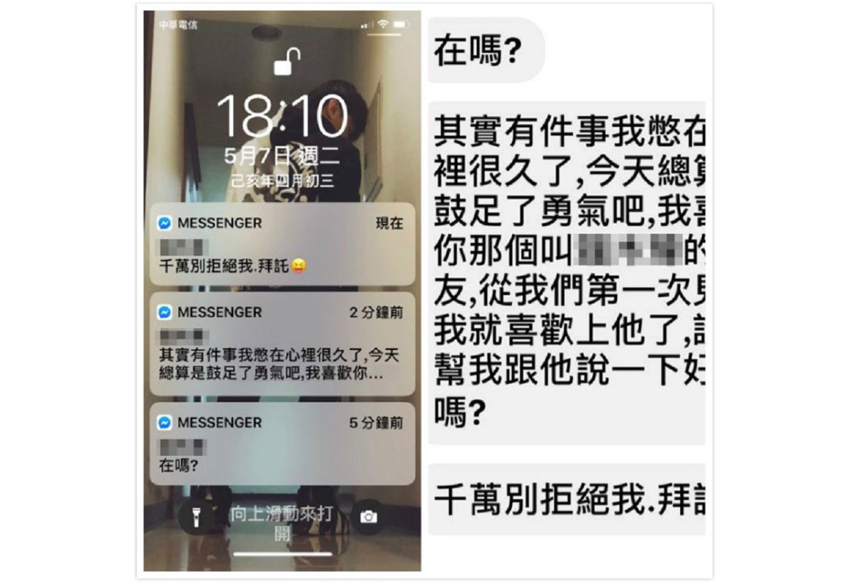 ▲以為即將脫魯！妹子私訊「其實有件事我憋在心裡很久了，今天總算是鼓足了勇氣吧，我喜歡你...」未料下秒點開卻是夢一場。（圖／取自臉書社團爆廢公社）