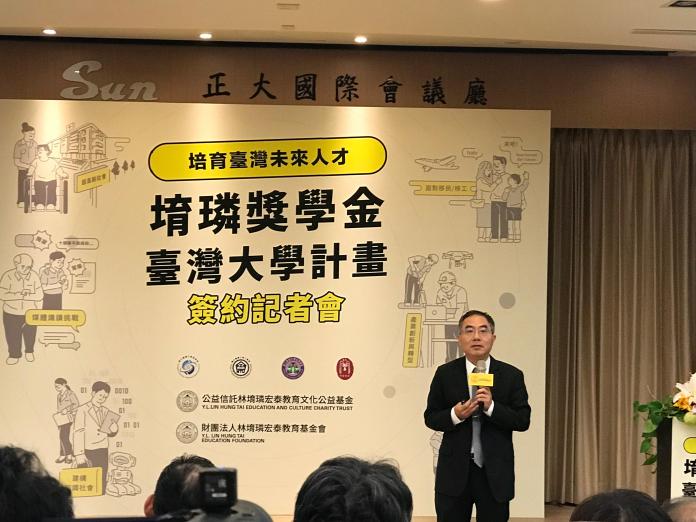 「堉璘獎學金－臺灣大學」培育計畫將開跑，林堉璘宏泰公益信託與林堉璘宏泰基金會五年內挹注新台幣4.5億元，提供約450位台大學生出國交換、訪問與深造。（圖／記者許維寧攝）