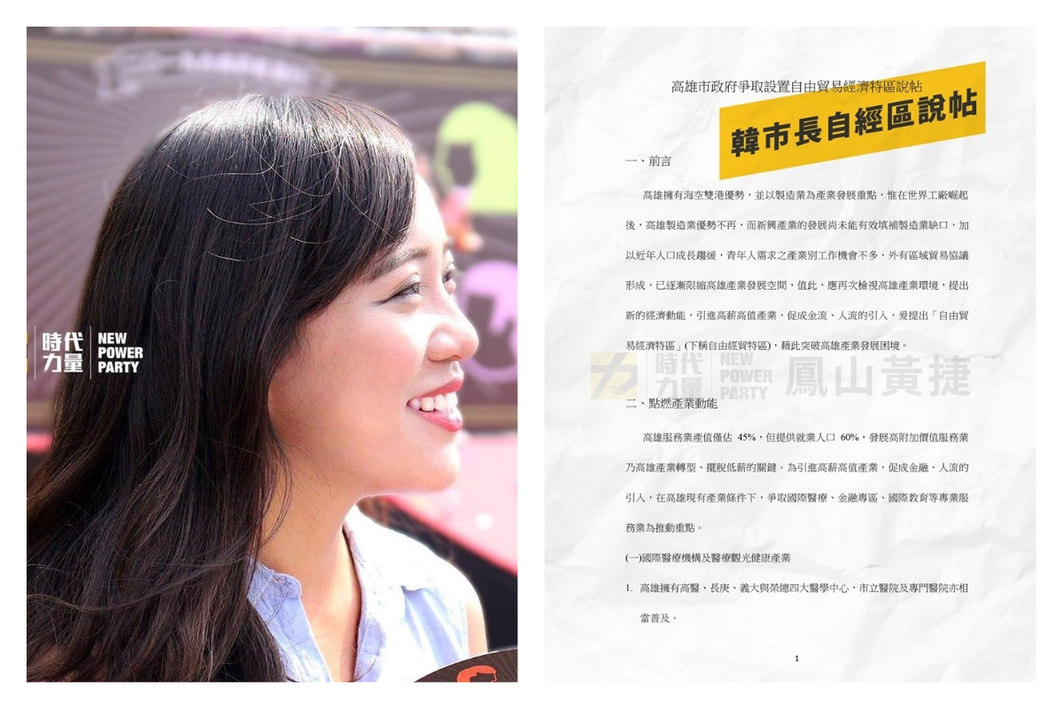 ▲黃捷在臉書 PO 出一篇「韓市長遲交的作業終於來了」。（圖／翻攝自黃捷臉書）