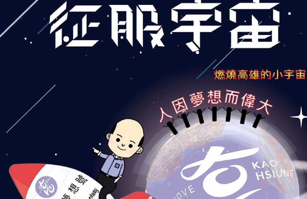 ▲（圖／翻攝自韓國瑜臉書）