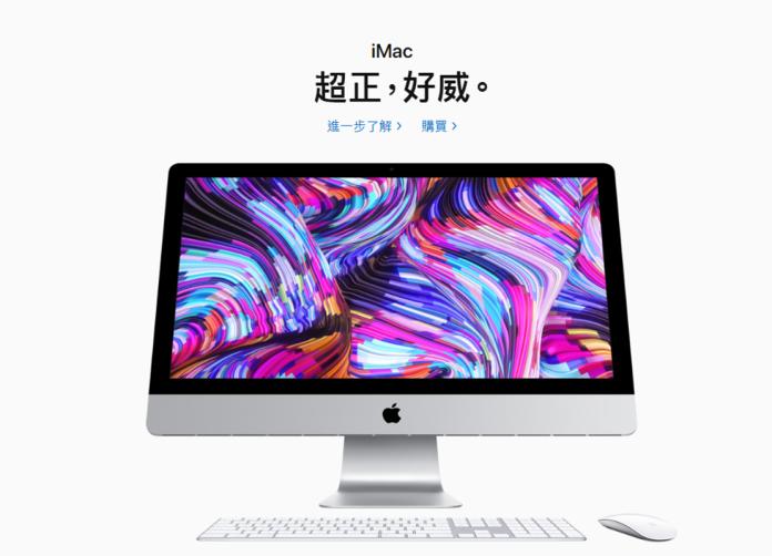 ▲新款iMac突然開賣了，共有兩種螢幕尺寸共5款機種可供選購。（圖／翻攝台灣蘋果官網）