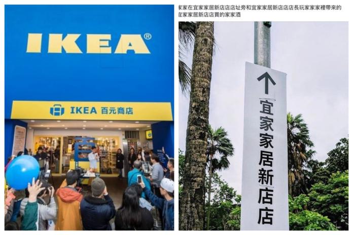 ▲近日宜家家居（IKEA）一則新的廣告標語在社群網站上瘋傳，讓許多網友笑稱：「這是在裝可愛嗎？」（圖／翻攝自臉書粉專「宜家家居新店」）