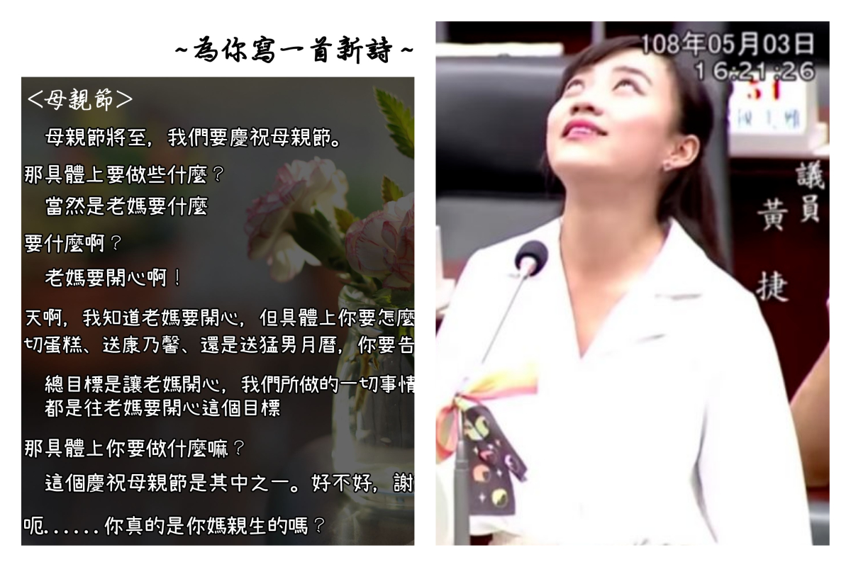 ▲內政部小編寫詩借用黃捷質詢韓國瑜的對話，暗酸韓國瑜，被網友戲稱「小編撿到槍」。（合成圖／翻攝自內政部臉書,高雄市議員鳳山黃捷 Youtube）