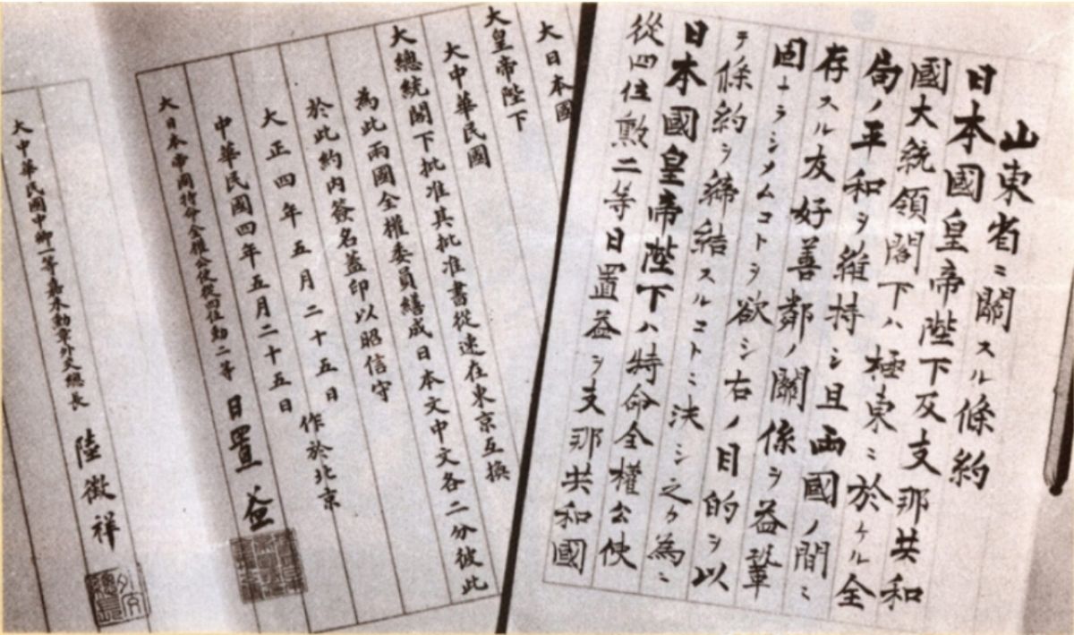 ▲二十一條最後文本。（圖／截自文化部）