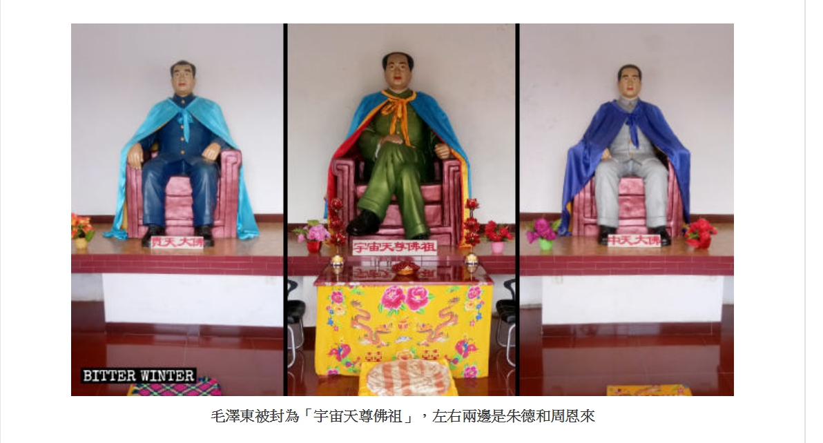 ▲河南省出現詭異「毛澤東廟」。（圖／截自寒冬）