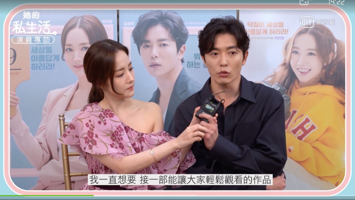 ▲朴敏英搶著幫金材昱拿麥克風，下了戲感情一樣好。（圖／愛奇藝台灣站）