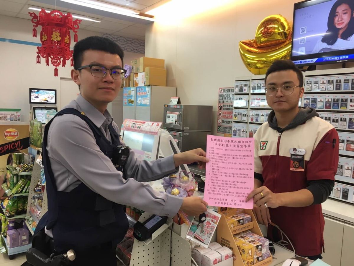 ▲中部7縣市萬安42號演習將於30日下午實施，為達到全民皆知的宣傳效果，彰化縣警局員警分發宣傳單給民眾。（圖／記者陳雅芳翻攝，2019.05.13）