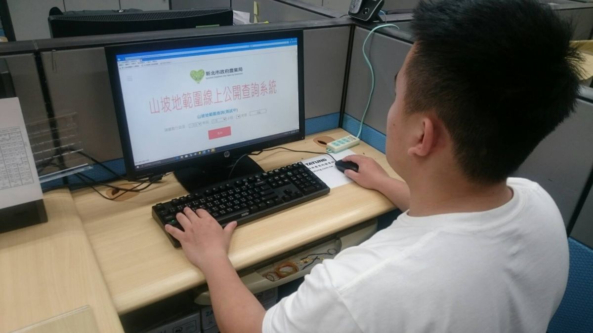 ▲新北市山坡地範圍線上公開查詢系統今(13)天正式上線。（圖／新北市農業局提供）

