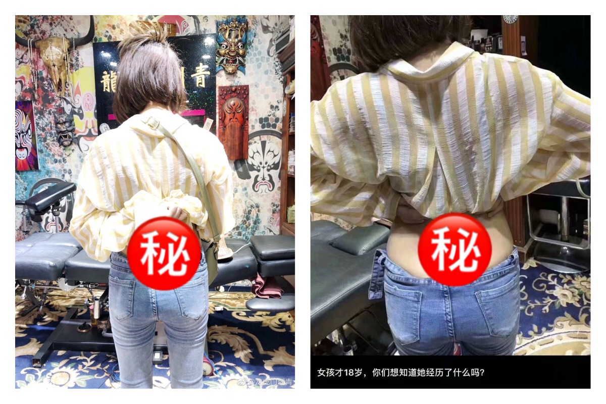 ▲一名中國大陸的正妹就在後腰刺上「用力草我」四個狂妄的大字，刺青店感慨的說，這四個字其實是那位正妹想表達「對人生的不滿、對男人的不滿」。（圖／翻攝自龍虎門刺青微博）