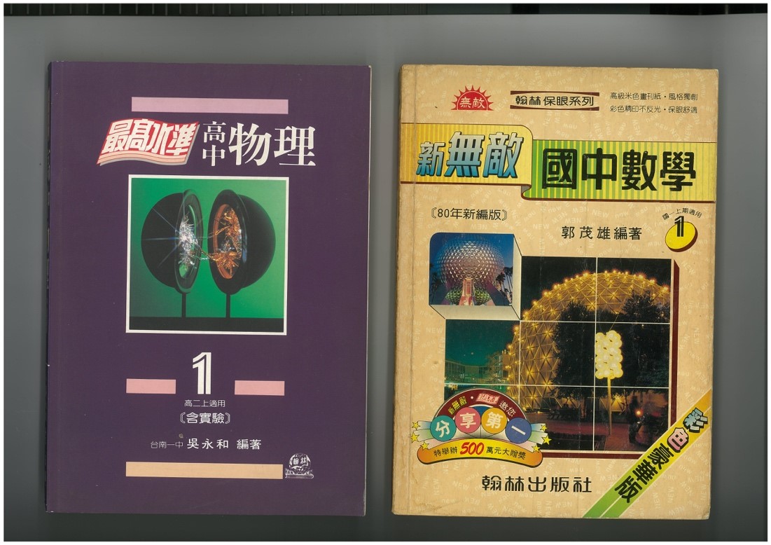▲參考書是六七年級生聯考時代的共同回憶。（圖／網友提供）
