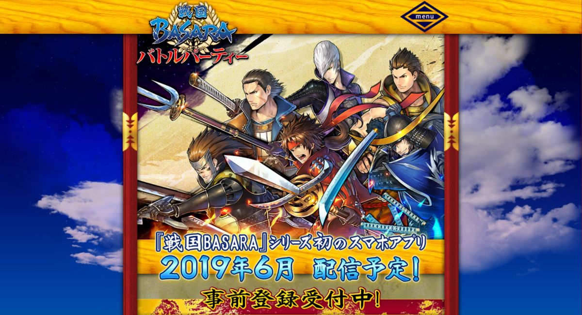 ▲手遊《戰國BASARA 戰鬥派對》將在6月登場。（圖／翻攝自官網）