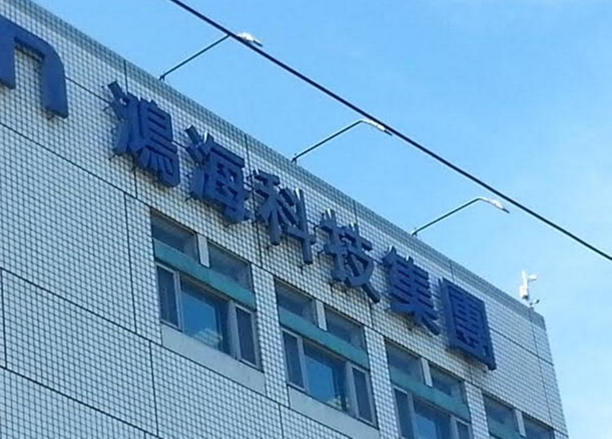 ▲鴻海2019年首季歸屬於母公司之淨利達198.25億元，稅後每股盈餘為1.43元。（圖／NOWnews資料照片）