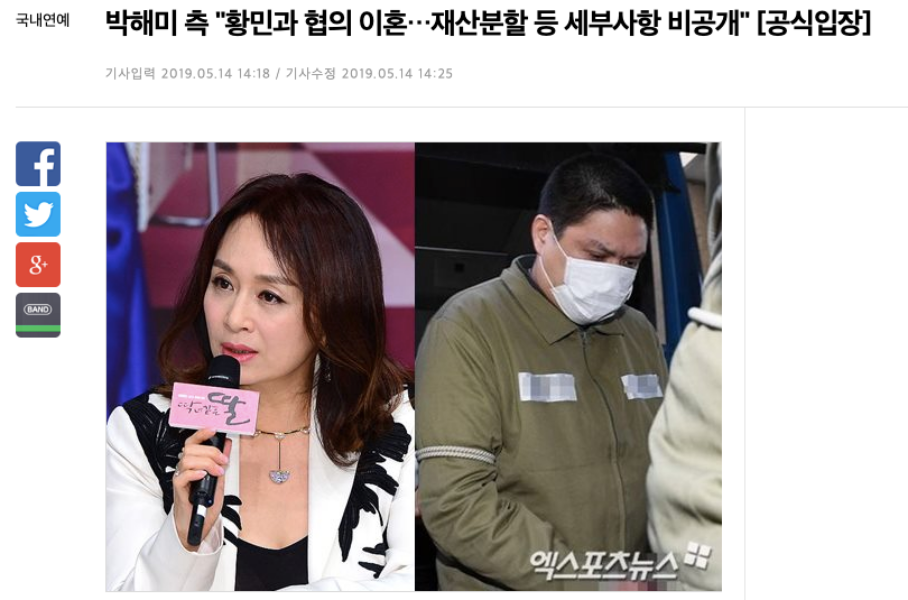 ▲黃民去年8月酒駕害死2藝人，朴海美決定離婚。（圖／韓網）
