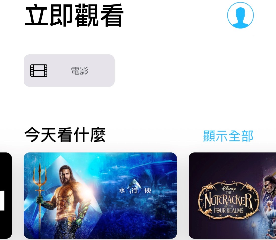 ▲透過這次iOS 12.3的更新後，使用者將能得到嶄新的「電視」功能。（圖／翻攝蘋果手機「電視」功能畫面）