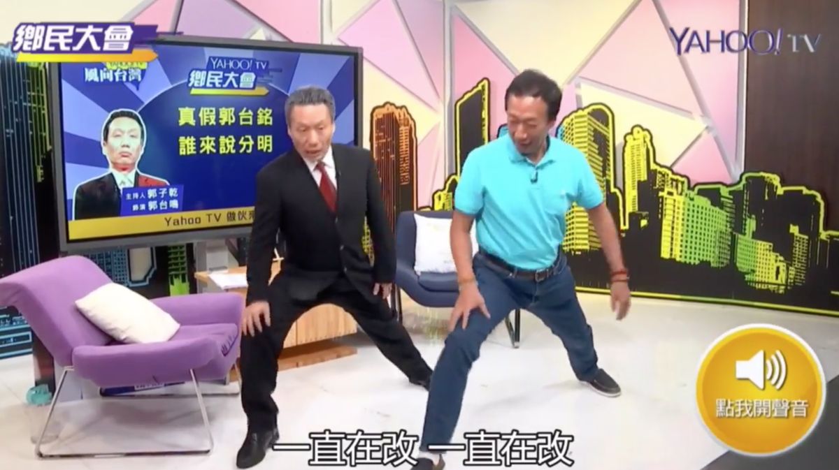 ▲國民黨總統初選參選人郭台銘臉書秀出預錄的影片，找來郭子乾扮演的「紅海郭台鳴」兩人大膽互虧，竟然還把張菲跟江蕙都拖下水！（圖／擷取自郭台銘臉書粉專）