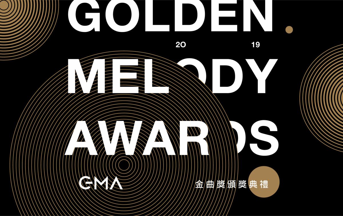 ▲第30屆金曲獎入圍名單公開。（圖／台視提供）