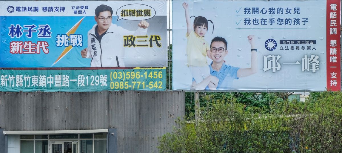▲立委參選人林子丞與對手邱一峰的看板相鄰，揮拳出擊的圖案以及文字內容，針對性相當明顯。（圖／記者常似虎攝）