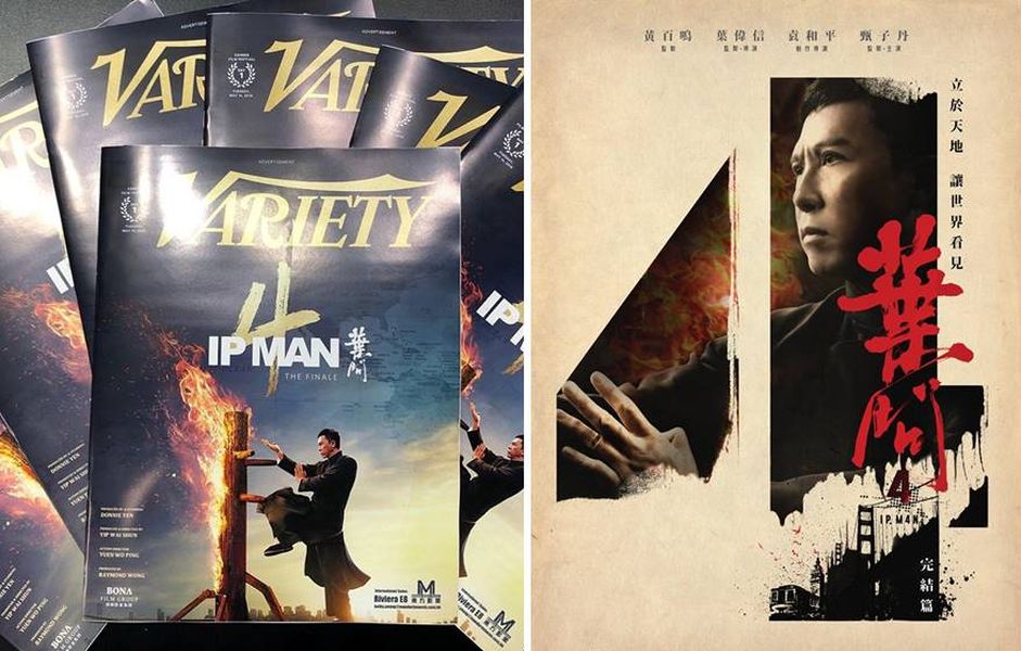 ▲《葉問4》登上VARIETY綜藝雜誌封面（左）。（圖／華映）