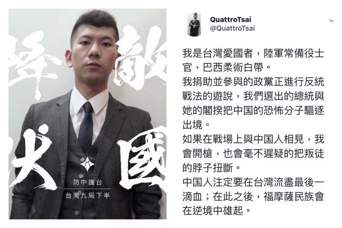 ▲有一名自稱是中華民國士官的網友，發表「愛國宣言」引發熱議。（圖／翻攝自 Quattro Tsai 的推特）