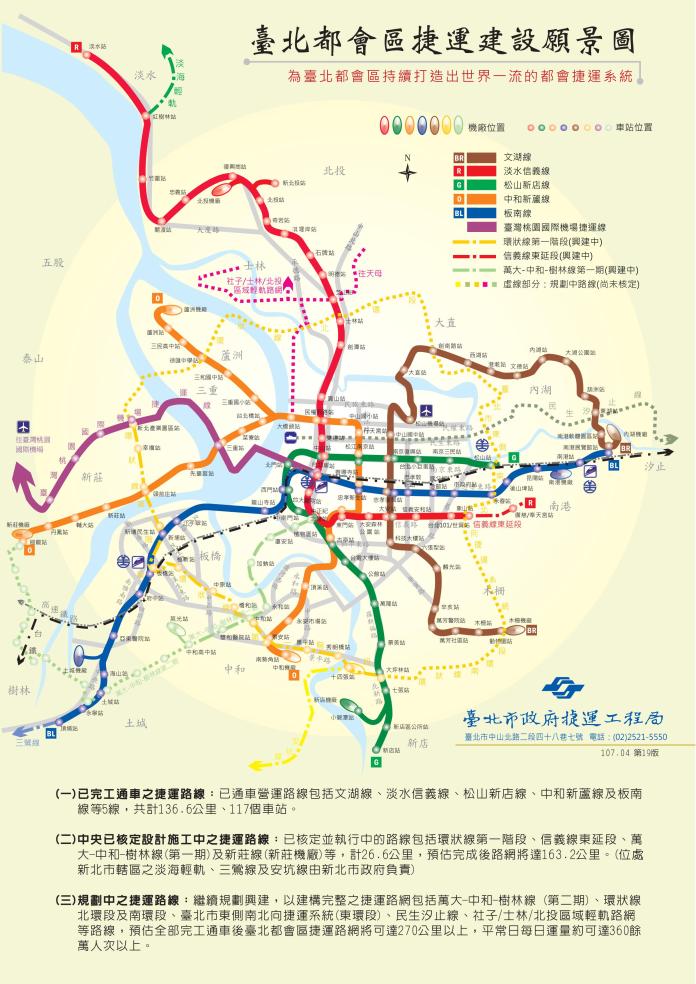 台北都會區捷運建設願景圖。（圖 / 台北市政府提供）