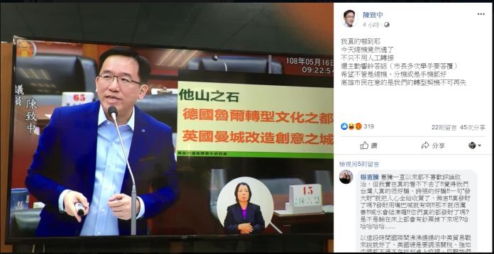 陳致中在質詢後，貼文讚賞韓國瑜的表現。 (圖/翻攝陳致中臉書)