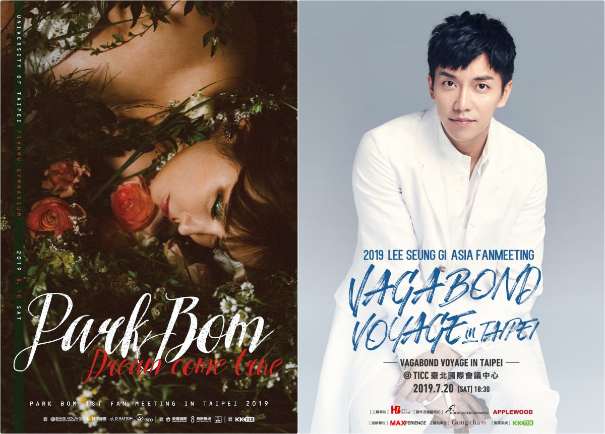 ▲李昇基、朴春七八月接力來台。（圖／BingYoung、多大整合行銷）