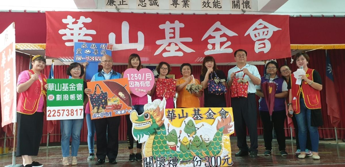 ▲水林鄉公所與華山基金會今（16）日，舉辦『龍舟共濟　溫暖孤老心』公益活動。（圖／記者洪佳伶攝，2019.05.16）