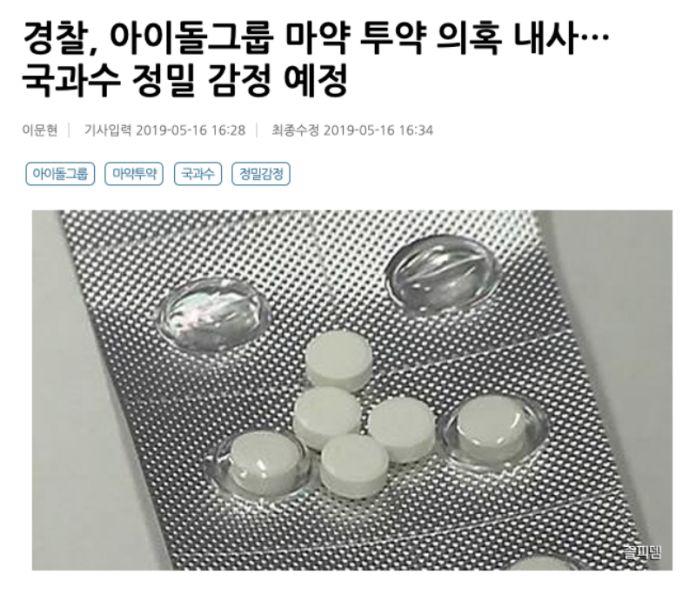 ▲張男縱火被逮，扯出男偶像吸毒案外案。（圖／MBC NEWS）
