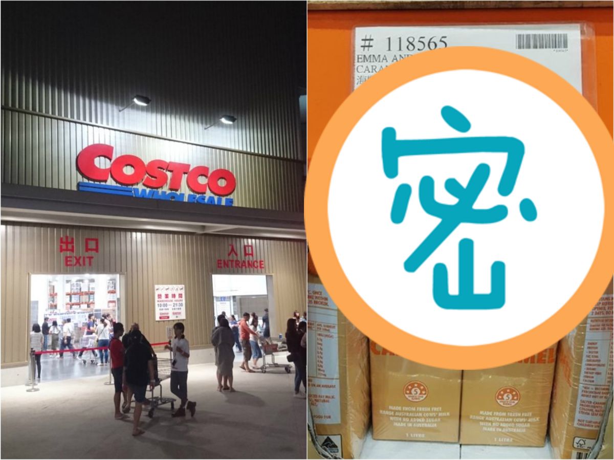 ▲口感超詭異！好市多「神秘調味乳」雷爆　內行曝完美喝法。（圖／NOWnews資料照、翻攝自臉書「 COSTCO 好市多 消費經驗分享區」）