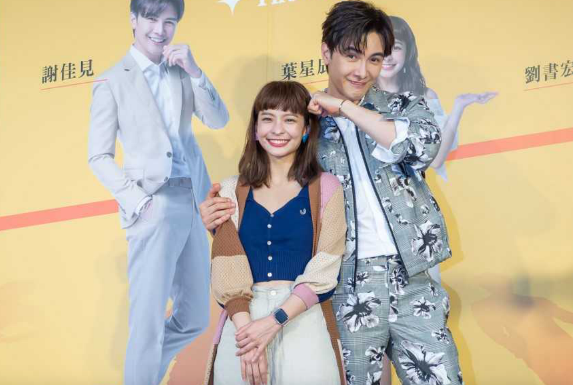 ▲葉星辰、謝佳見演出《男神時代》。（圖／東森提供）