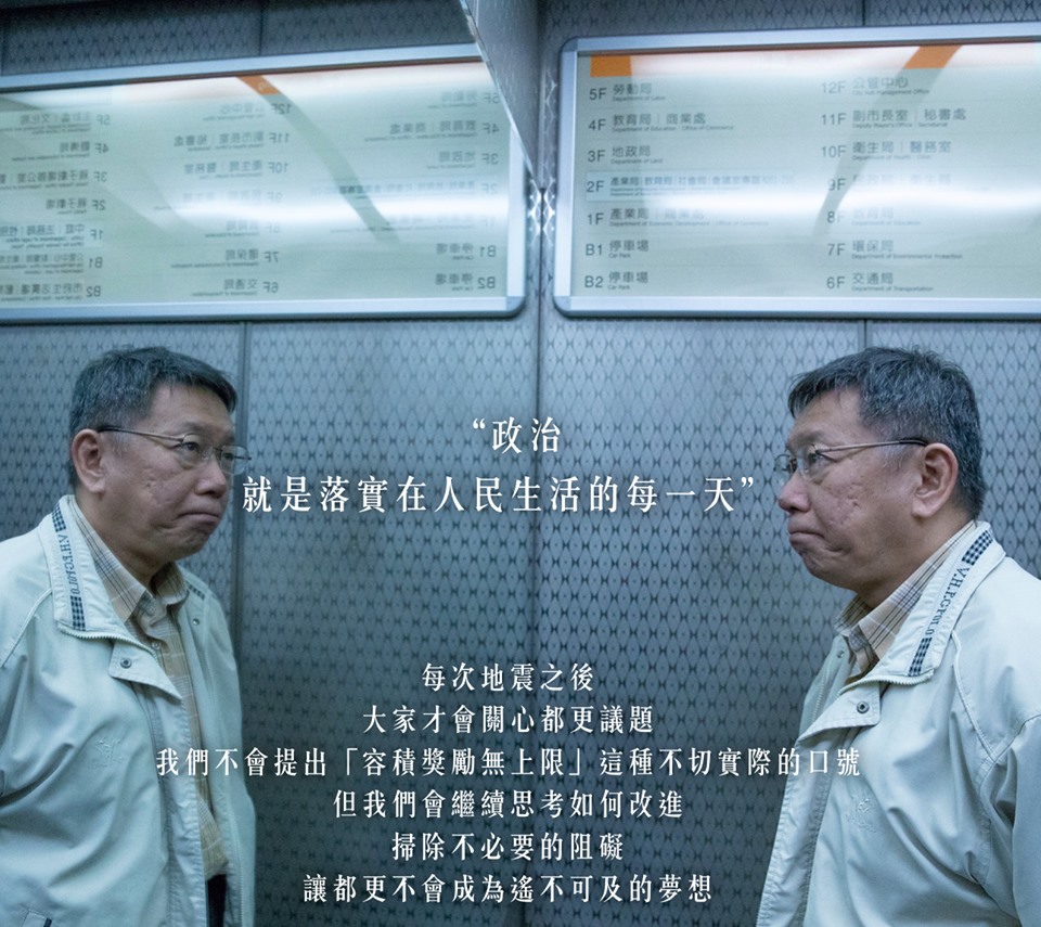 台北市長柯文哲。（圖 / 翻攝柯文哲臉書）