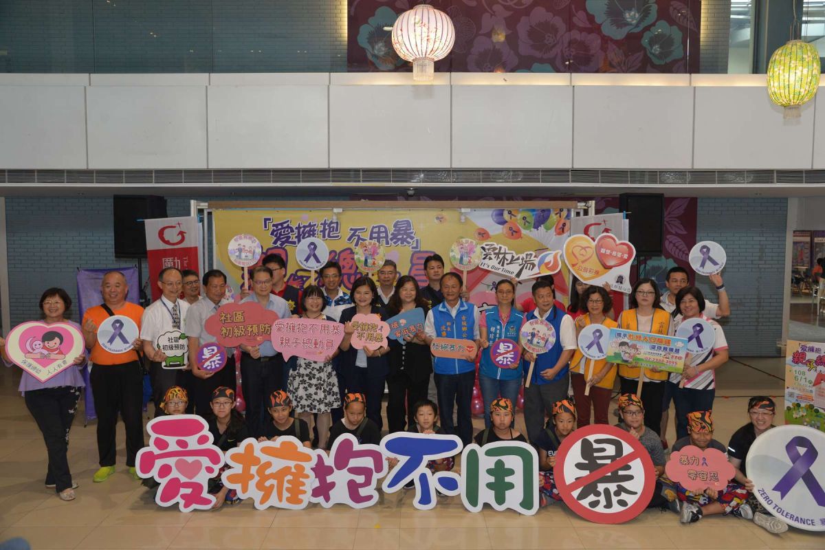 ▲響應紫絲帶運動，雲林縣政府結合勵馨基金會攜手倡導全民防暴觀念。（圖／記者洪佳伶攝，2019.05.17）