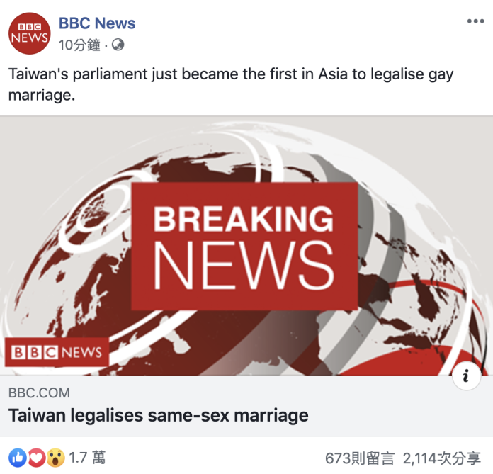 ▲英國BBC以頭條快訊方式，報導台灣通過同婚法案，並在臉書推文，獲得廣大網友迴響。（圖／翻攝BBC臉書）