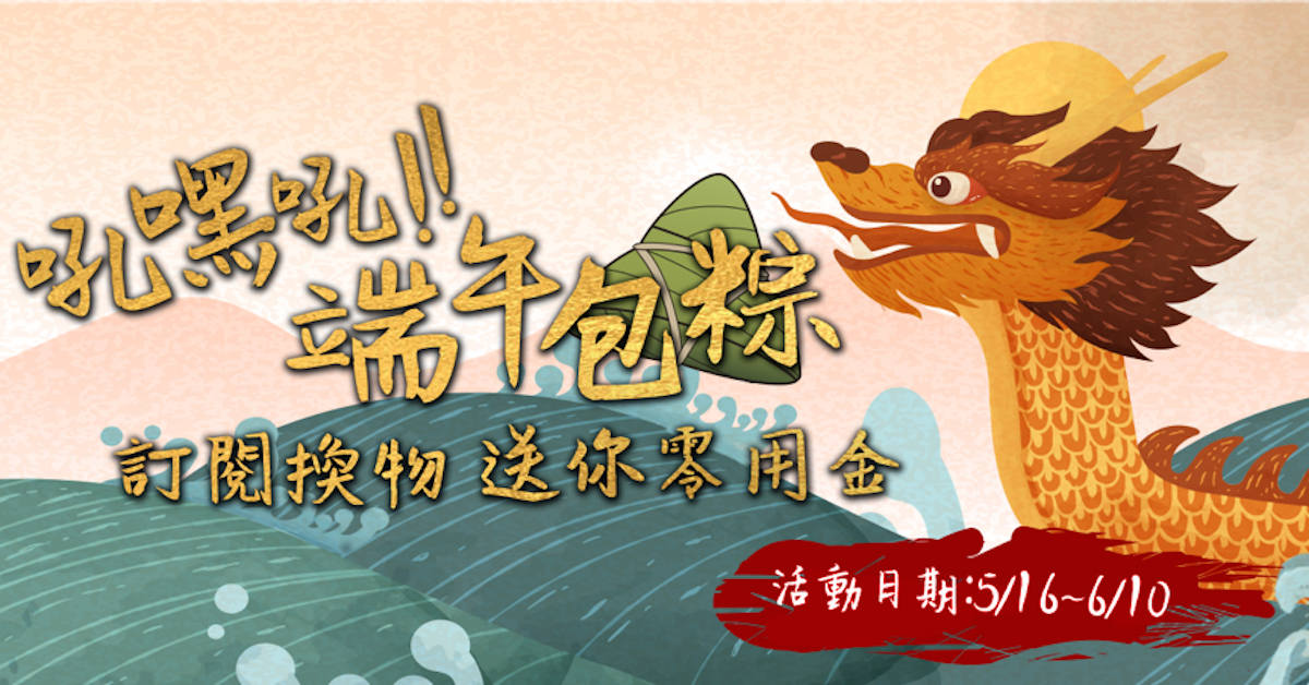 ▲搜集迴紋針交換端午節獎金，網友盛讚 Swapub 換物太佛心。(圖/公關照片)