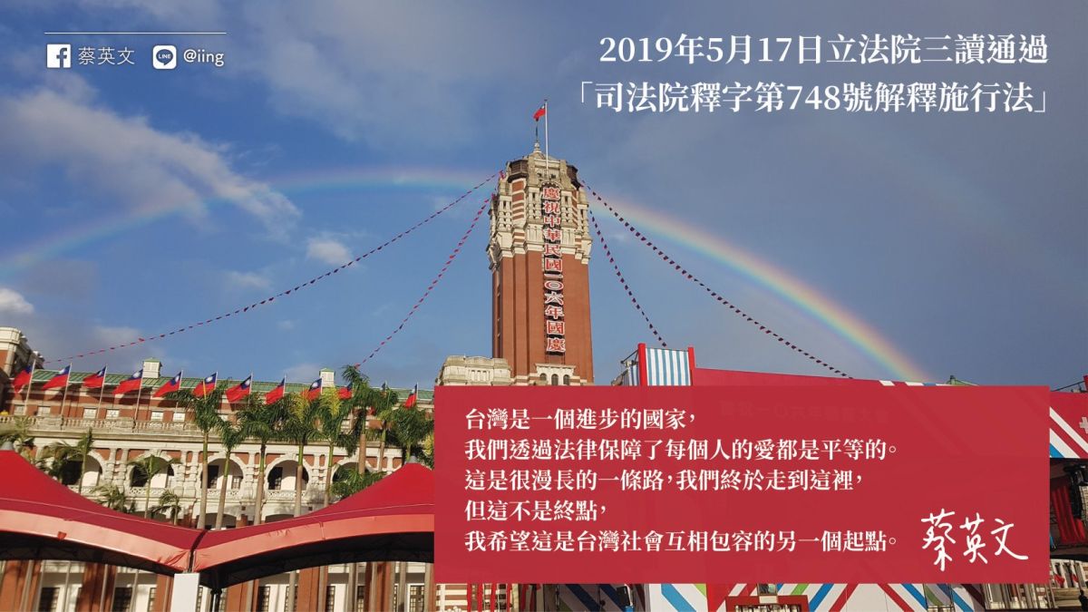 立法院17日三讀通過亞洲第一部同婚專法，總統蔡英文在臉書發文表示，「我們透過法律保障了每個人的愛都是平等的。（圖／翻自蔡英文臉書）