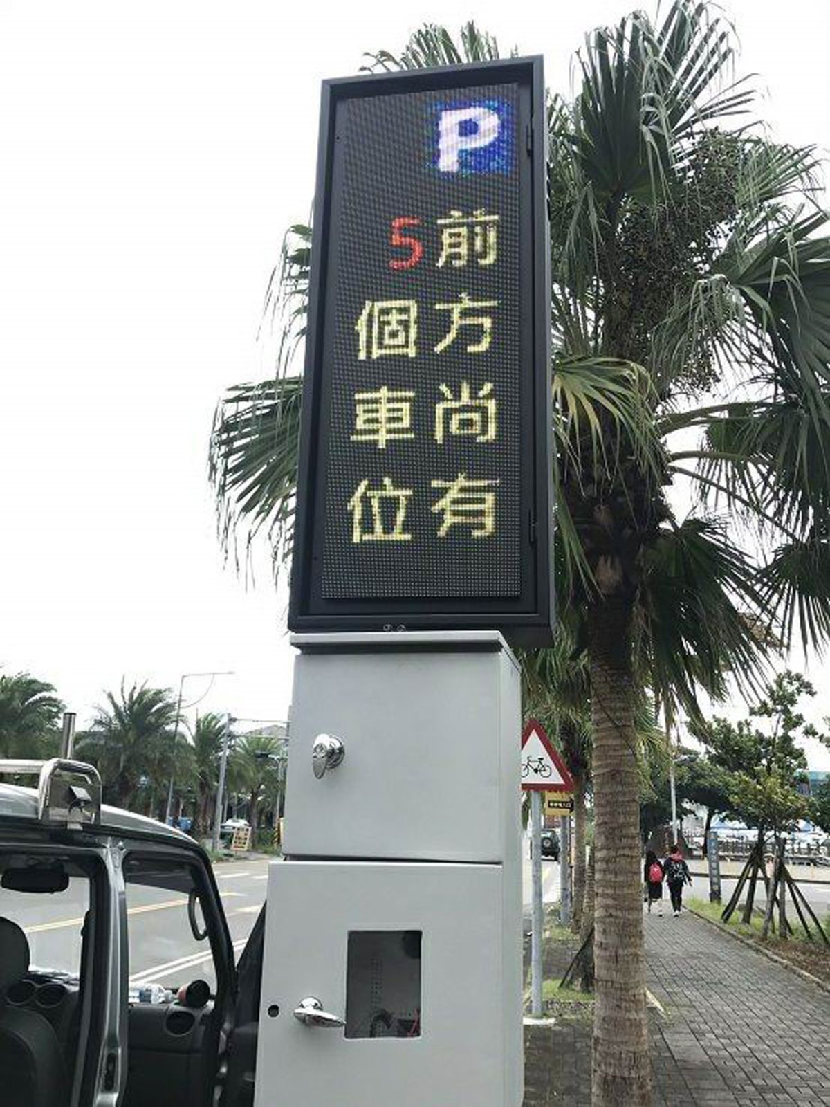 ▲宜蘭縣政府與中華電信合作建置「路邊停車資訊服務系統」，駕駛人可以清楚掌握路邊停車格數量。（圖／宜蘭縣政府提供)