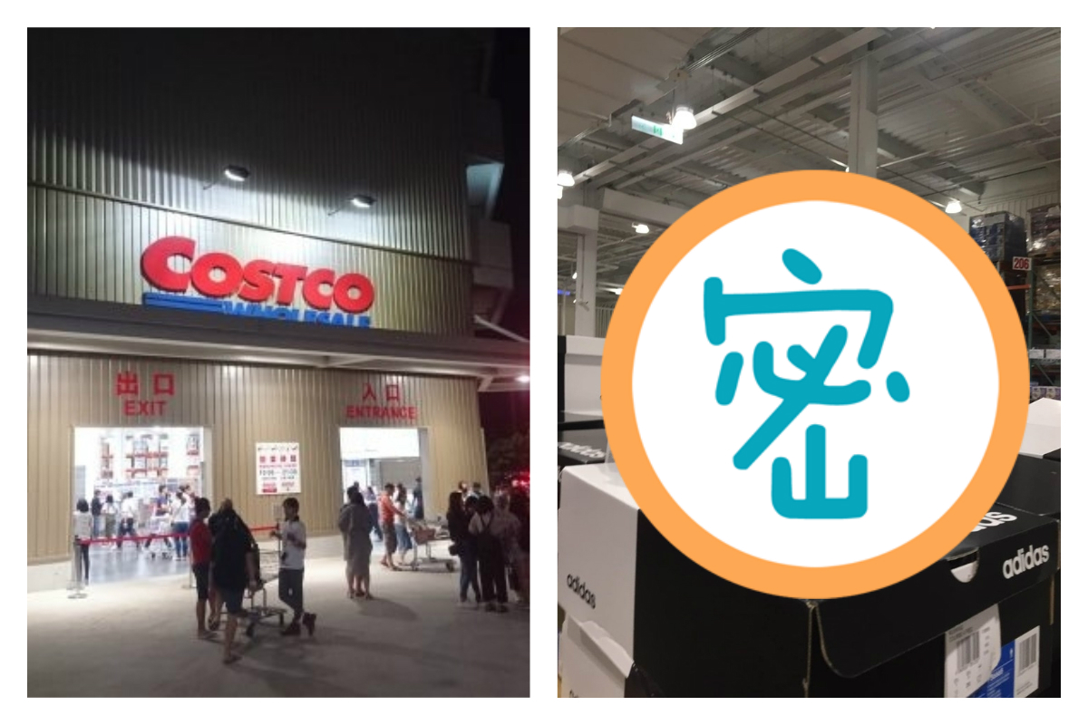 ▲原 PO 在臉書表示，逛好市多意外發現賣場販售運動品牌愛迪達（ adidas ）的一款「潮鞋」，且價格不到千元，驚喜 PO 文和大家分享。（圖／ NOWnews 資料照、《 COSTCO 好市多商品經驗老實說》）