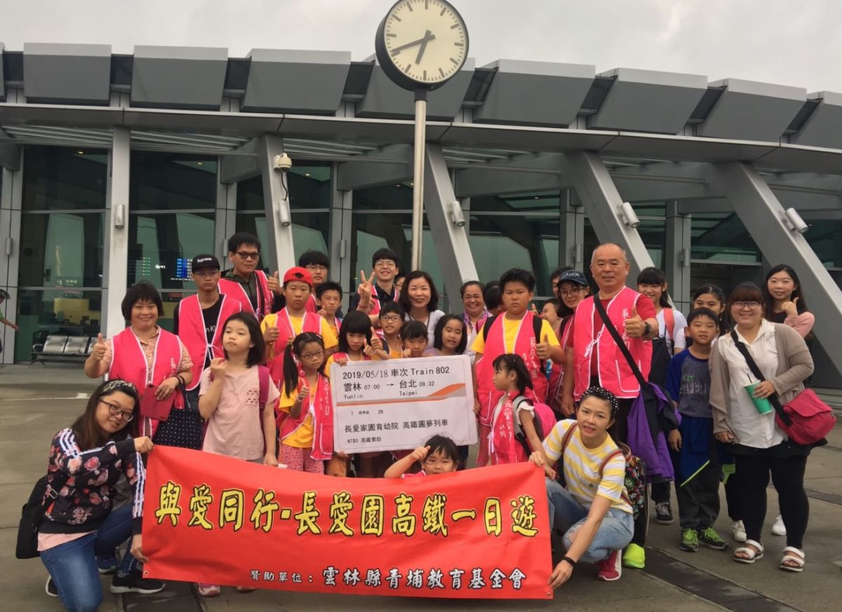 ▲台灣高鐵公司贈票關懷弱勢家庭，展開台北一日。（圖／記者蘇榮泉攝，2019.05.18）