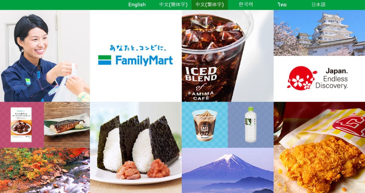 ▲日本全家打算終止與頂新在中國大陸的合作，並在去（2018）年起訴頂新。圖為日本全家官網照片。(圖／擷取自日本全家官網)