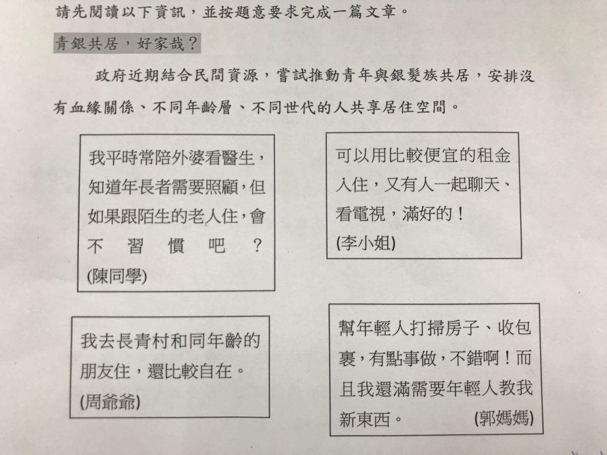 國中會考寫作測驗於今（18）日稍早結束，主題談到「青銀共居，好家哉？」要求學生思考高齡化社會議題，「針對年輕人與銀髮族的互動或相處模式，有什麼期待？」（圖／記者許維寧攝）