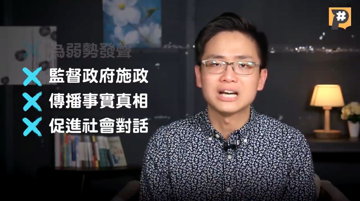 ▲主持人除了瘋狂砲轟媒體外，也不忘在影片最後宣揚公視的優點。（圖／翻攝公視P#新聞實驗室YT）